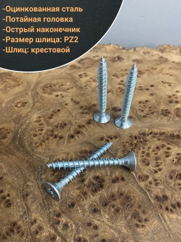 Шуруп саморез потайной для дерева Б 5х40 БЦ, 100шт. фото 3