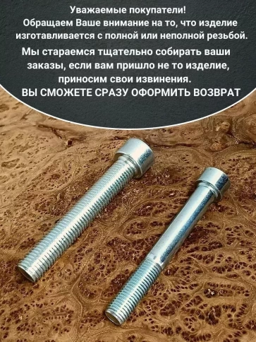 Винт нержавеющий шестигранник М5х25, DIN 912,500 шт фото 4