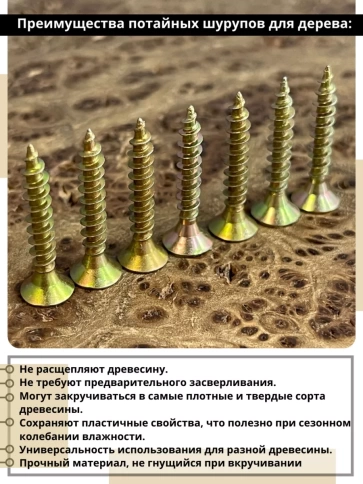 Шуруп саморез потайной для дерева 4х30 мм, желтый цинк, 1 кг. фото 3