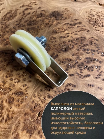 Ролик бельевой Р1065, d60мм, под трос 10мм со скобой (2 шт.) фото 4