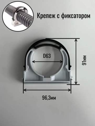 Крепеж клипса для трубы гофры с фиксатором d 63 мм, 4 шт. фото 2
