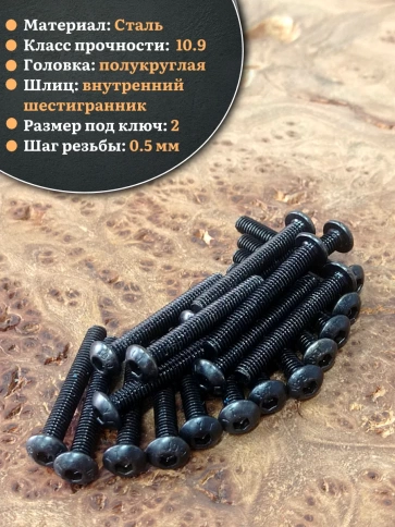 Винт чёрный М3х30 ISO 7380 под шестигранник к.п.10.9, 50 шт. фото 3