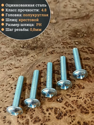 Винт с прессшайбой М5х45 DIN967, 250 шт. в контейнере фото 3