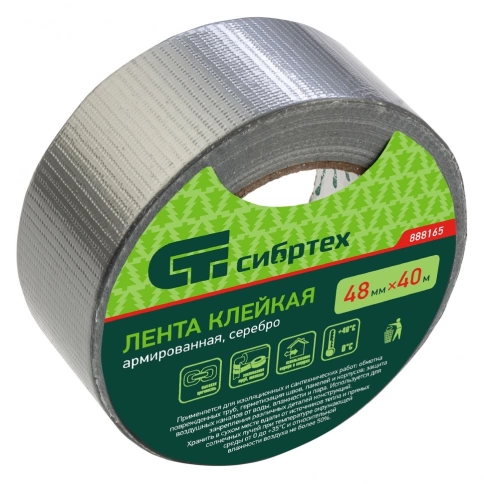 Лента клейкая армированная 48мм х 40м, серебро Сибртех фото 1