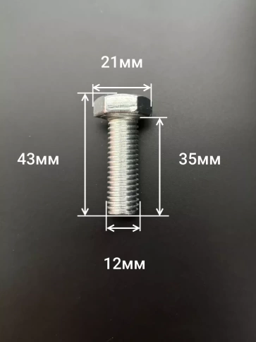Болт оцинкованный М12х35 DIN933 10 шт. фото 2