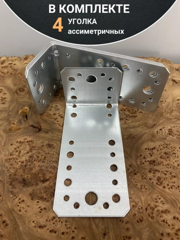 Крепежный ассиметричный уголок 130х50х65 ОЦ, 4 шт. фото 4