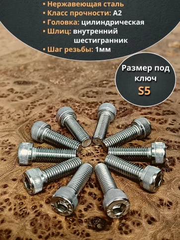 Винт нержавеющий шестигранник М6х20, DIN 912, 20 шт фото 3