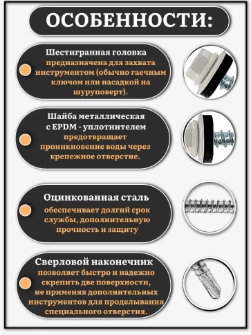 Саморез кровельный, 4,8х50/51 сигнально-серый RAL7004 1000 шт фото 3