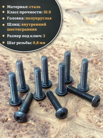 Винт чёрный М5х20 ISO 7380 под шестигранник к.п.10.9, 50 шт. фото 3