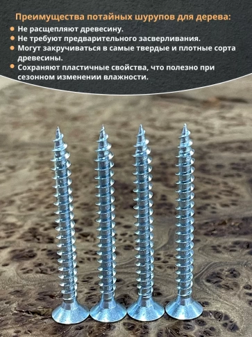 Шуруп потайной для дерева Б 6,0х60 БЦ, 100 шт. фото 4