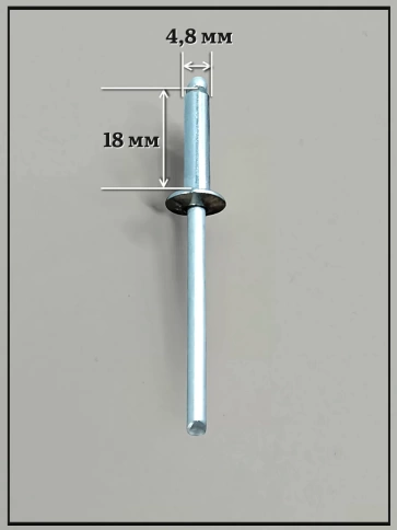 Заклепка вытяжная нержавеющая М4,8х18, 50 шт. фото 2