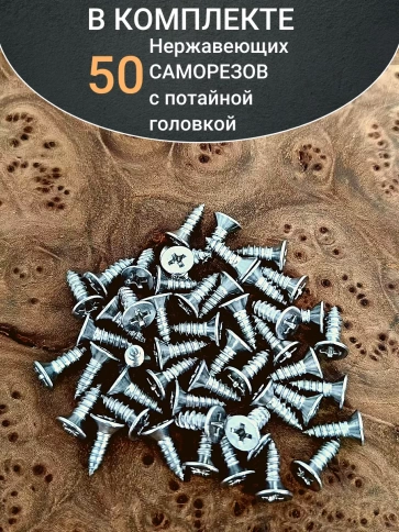 Саморез потайной нержавеющий 2,9х13 РН DIN7982 ,50 шт. фото 4