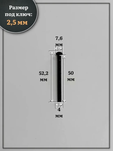 Винт чёрный М4х50 ISO 7380 под шестигранник к.п.10.9, 20 шт. фото 2