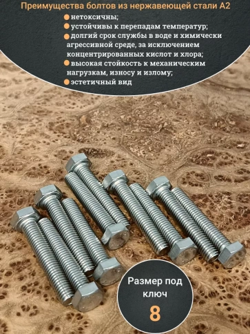 Болт нержавеющий 5х35 мм DIN933 фото 4