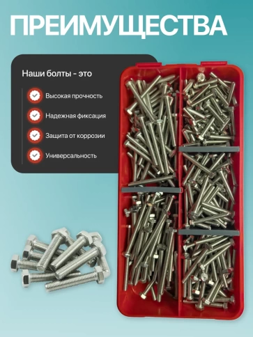 Болты нержавеющие М4 DIN933 в органайзере НАБОР 1 фото 4