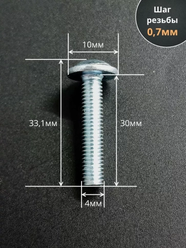 Винт с прессшайбой М4х30 полукруглая головка DIN967, 50 шт. фото 2