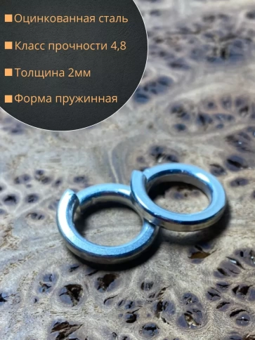 Шайба гровер пружинная оцинкованная М8 DIN127 фото 2