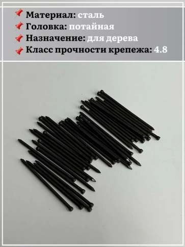 Гвозди 1,4х50 финишные бронза 100 гр. фото 4