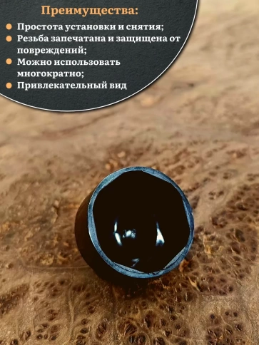 Колпачок на болт и гайку черный M14 (ключ 22 мм), 10 шт. фото 4