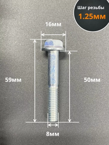 Болт М8х50 с фланцем к.п.8.8 ОЦ DIN6921 фото 2