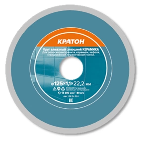 Круг алмазный универсальный 125х1,2х22,2 мм Профи Кратон фото 2