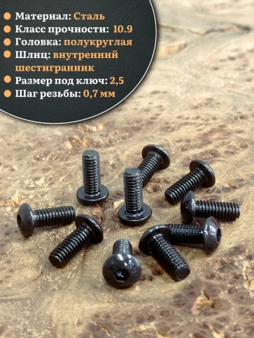 Винт чёрный М4х10 ISO 7380 под шестигранник к.п.10.9, 100 шт. фото 3