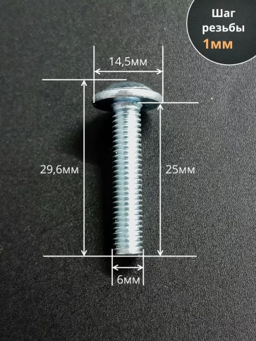 Винт с прессшайбой М6х25 DIN967, 300 шт. в контейнере фото 2