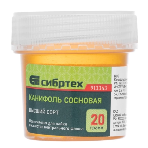 Канифоль сосновая, баночка, 20 гр, Сибртех фото 2
