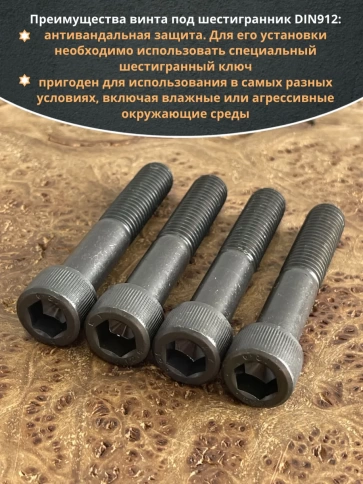 Винт высокопрочный НР М10х90 мм к.п.12.9 черный DIN912, 4 шт. фото 5