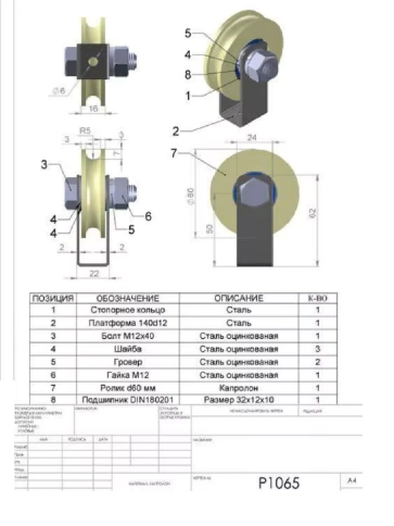 Ролик бельевой Р1065, d60мм, под трос 10мм со скобой (2 шт.) фото 2