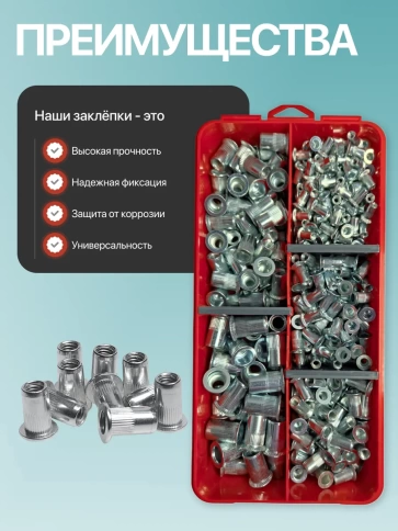 Заклепки с цилиндрическим бортом М3,4,5,6,8 в органайзере фото 4