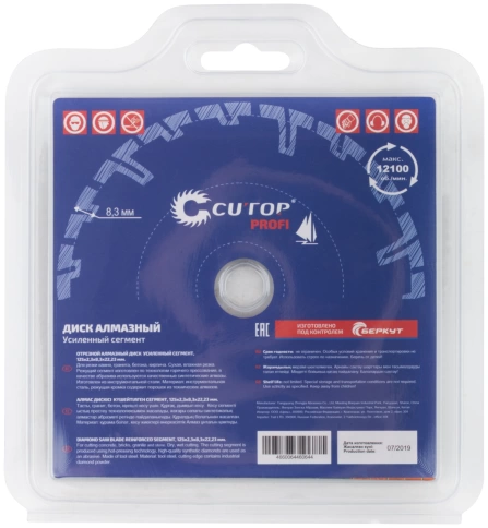 Диск отрезной алмазный сегментный усиленный CUTOP 125х2,3х8,3х22,2 мм фото 2