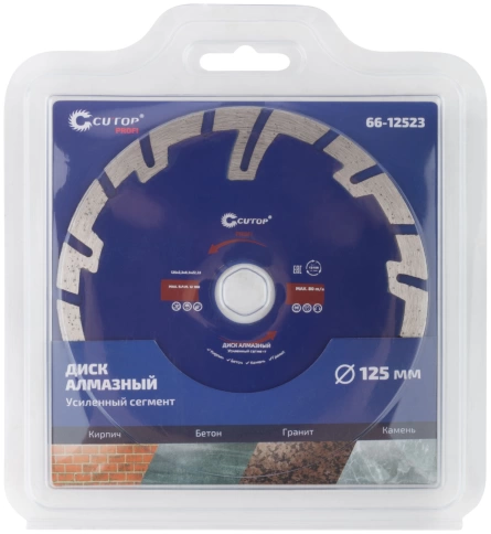 Диск отрезной алмазный сегментный усиленный CUTOP 125х2,3х8,3х22,2 мм фото 3