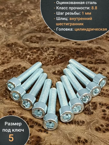 Винт под шестигранник ПР 6х25 мм ОЦ к.п.8.8 DIN912, 50 шт. фото 4