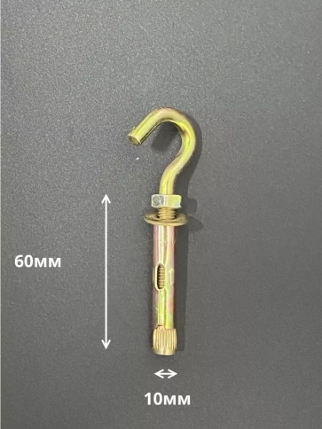 Анкерный болт с крюком 10х60 мм, 5 шт. фото 2