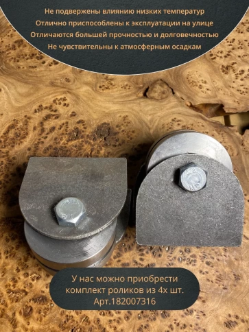 Ролик на пластинах Р3602, d65мм под полосу шир. 30 мм, 2 шт. фото 5