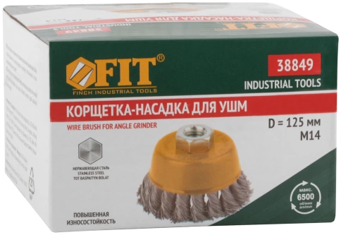 Корщетка-чашка, гайка М14, витая проволока, нерж.сталь 125 мм фото 3