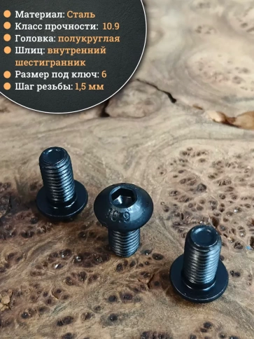 Винт чёрный М10х20 ISO 7380 под шестигранник к.п.10.9, 100 шт. фото 3