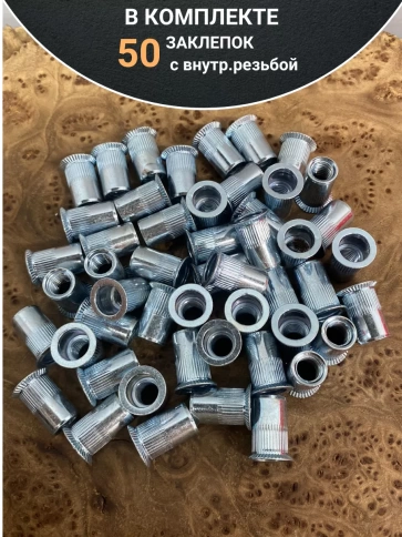Заклепка резьбовая М8 х1,25х18 потайной бортик, 50 шт фото 4