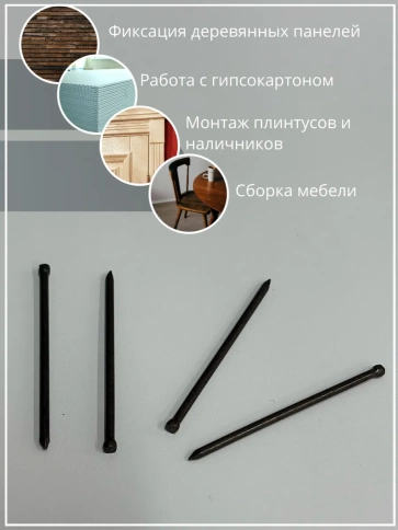 Гвозди 1,6х40 финишные бронза 100 гр. фото 5