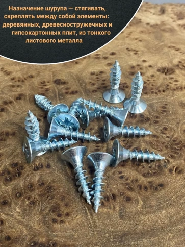 Шуруп саморез потайной для дерева Б 5х20 БЦ, 10шт. фото 4