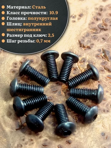 Винт чёрный М4х10 ISO 7380 под шестигранник к.п.10.9, 10 шт. фото 3