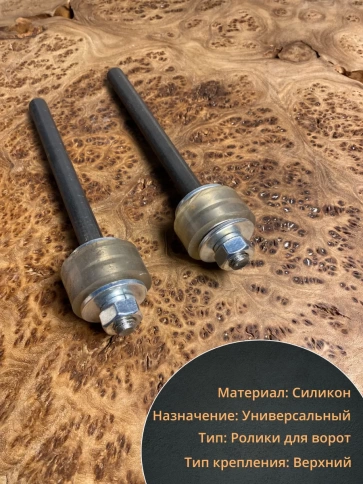 Ролик поддерживающий прямой с подшипником 100, силикон,4 шт фото 2