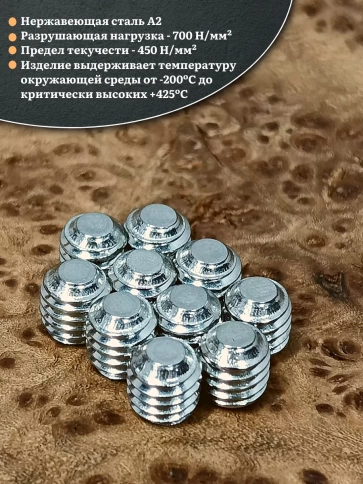 Винт установочный нержавеющий М4х4 DIN913 (гужон), 50 шт. фото 3