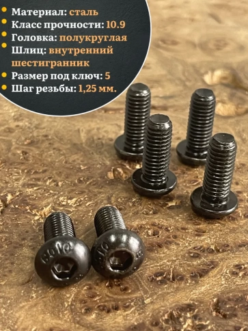 Винт чёрный М8х20 ISO 7380 под шестигранник к.п.10.9, 100 шт. фото 3