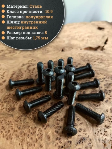 Винт чёрный М12х25 ISO 7380 под шестигранник к.п.10.9, 20 шт. фото 3