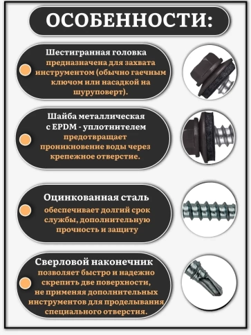 Саморез кровельный, 4,8х29 серо-коричневый RAL8019 500 шт фото 3