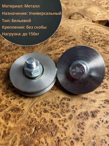 Ролик бельевой Р1055, металлический d65мм без скобы ( 2 шт.) фото 3