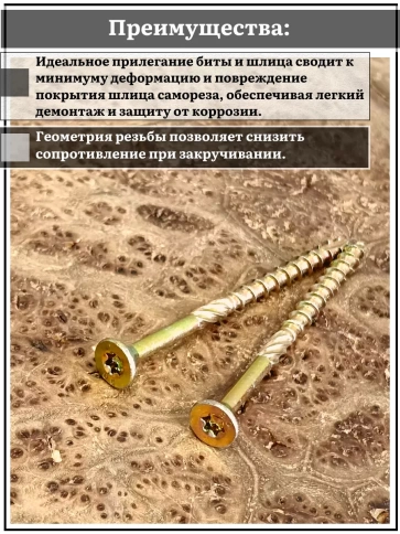 Саморез по дереву потайной Torx 5х70 ЖЦ, 20 шт. фото 4