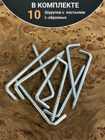 Шуруп с костылем L-образный 5х80, 10 шт. фото 4